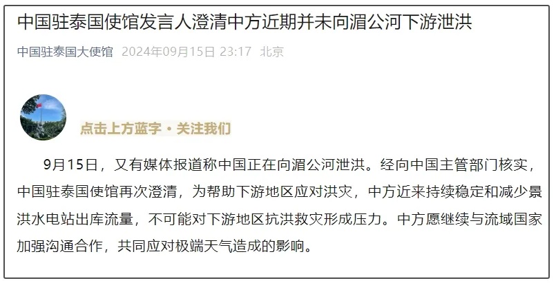 泰国突发！已超300人伤亡，中国驻泰国大使馆紧急发声