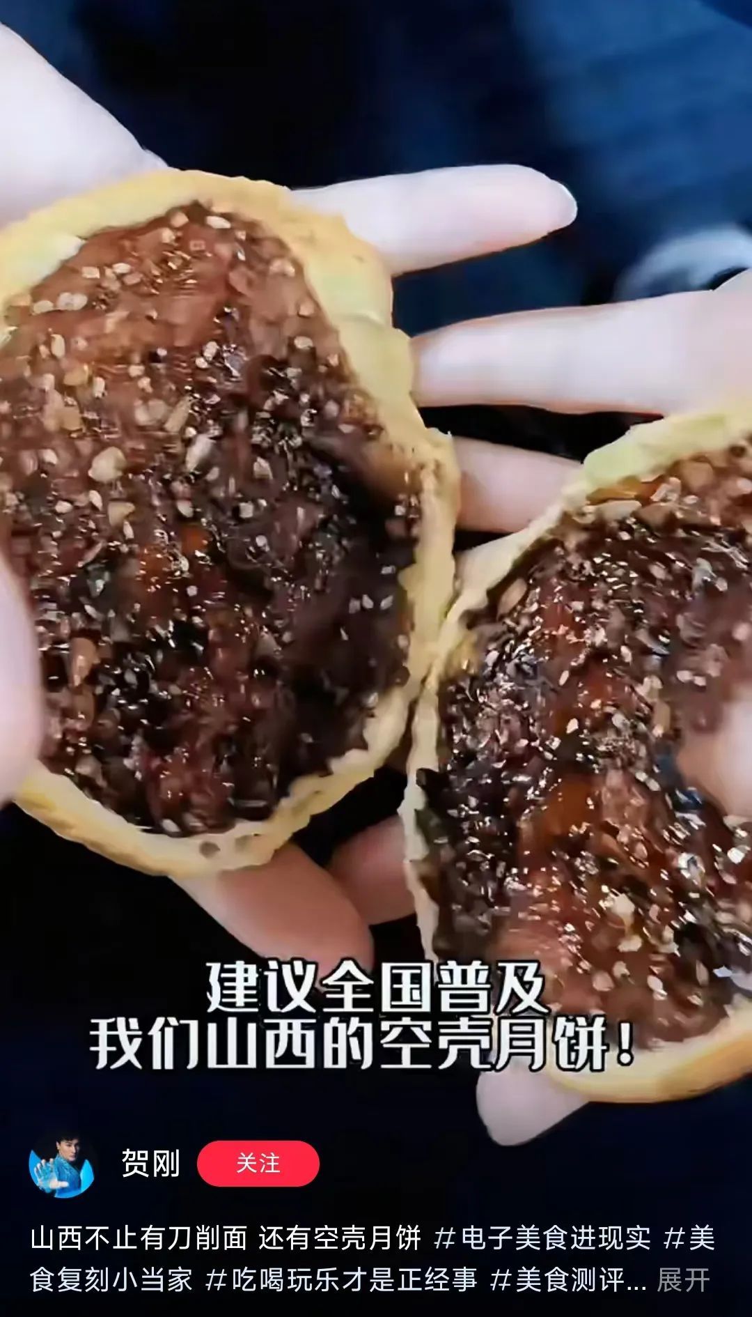 中秋游山西丨悟空来了也得胖三斤