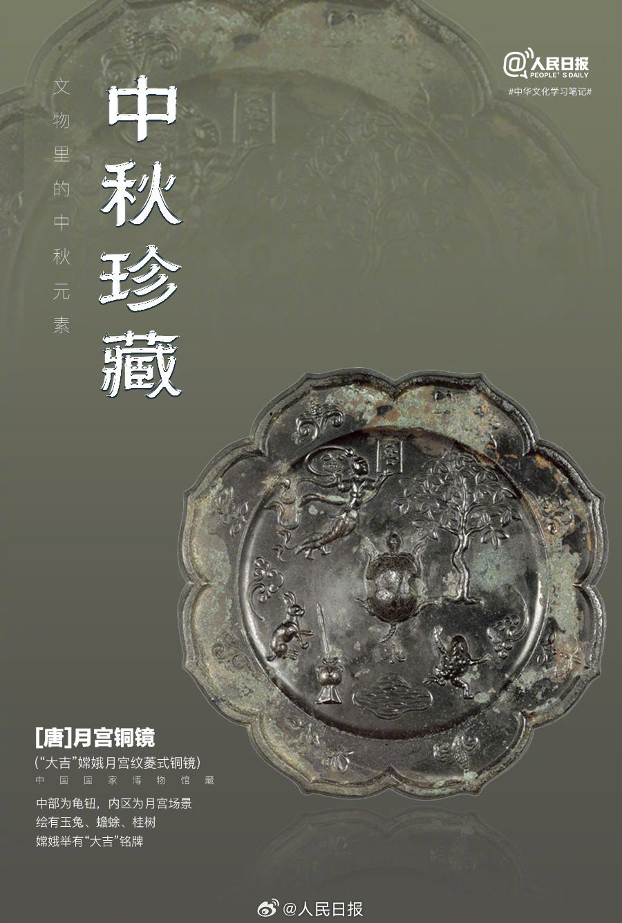 中秋珍藏！1400年前的月饼还能看到花纹