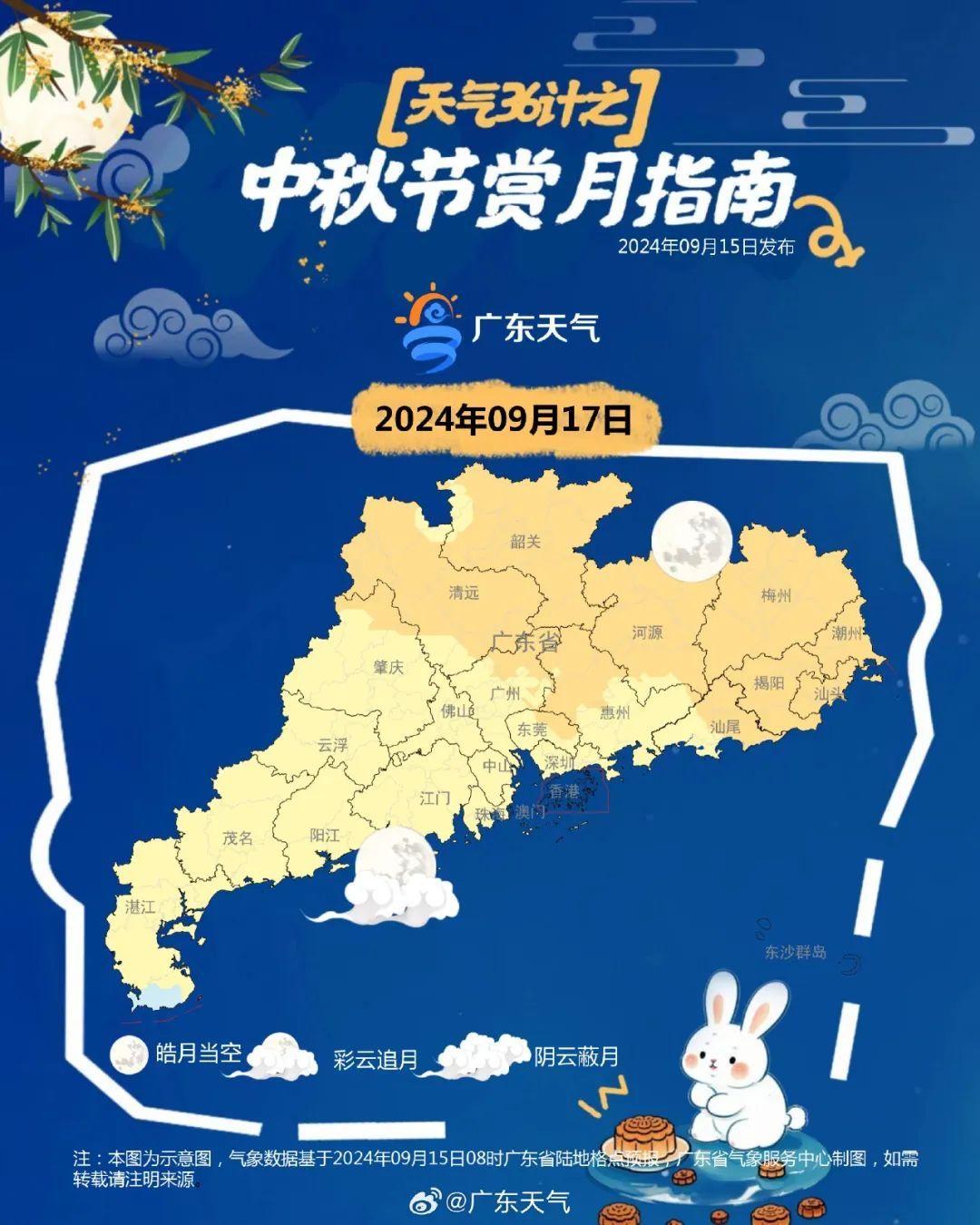 台风“贝碧嘉”已登陆，新台风再生成，会影响广东吗？