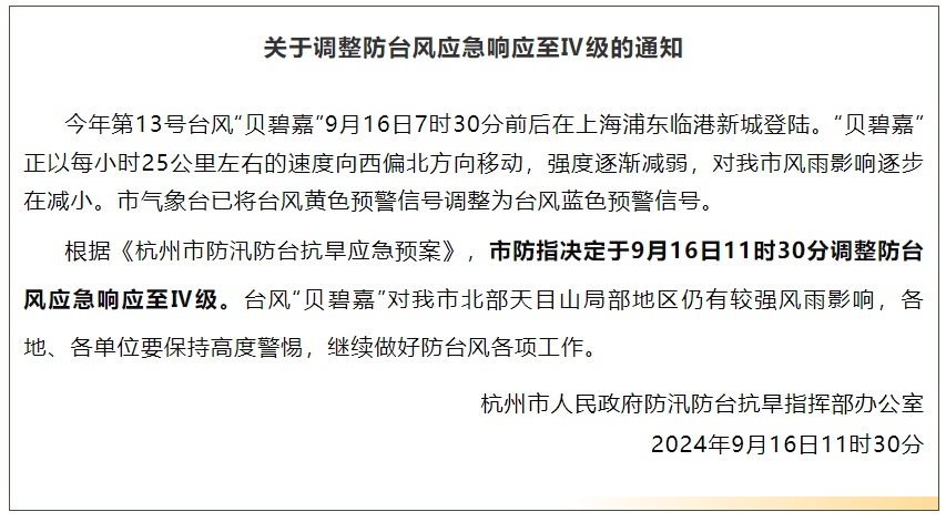 刚刚，杭州宣布：恢复！