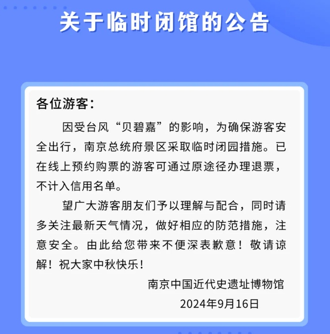 红色预警！高速封闭，地铁停运，外卖停止接单……
