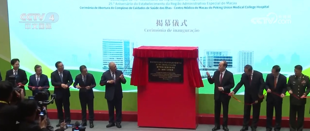融入国家卫生健康发展大局 澳门与内地医疗合作建设进一步深化 融入国家卫生健康发展大局 澳门与内地医疗合作建设进一步深化