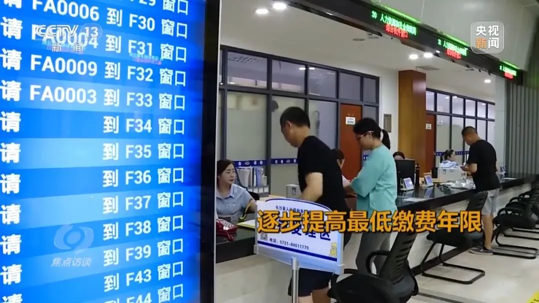“自愿弹性提前退休”的几个疑问，一一解答