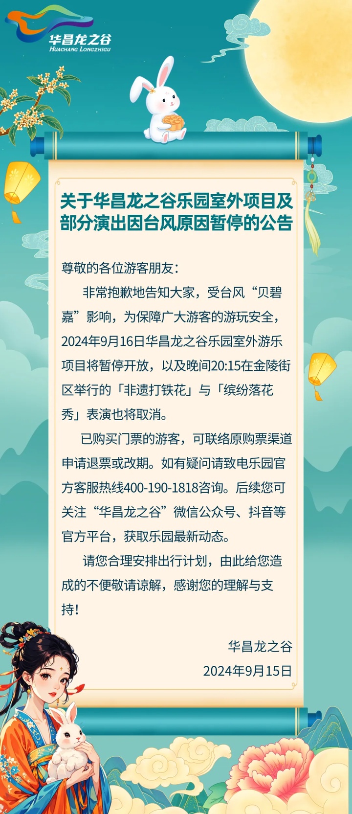 停航、闭园、取消、延期!受台风“贝碧嘉”影响,南京这些景区景点特别提示→ 停航、闭园、取消、延期!受台风“贝碧嘉”影响,南京这些景区景点特别提示→