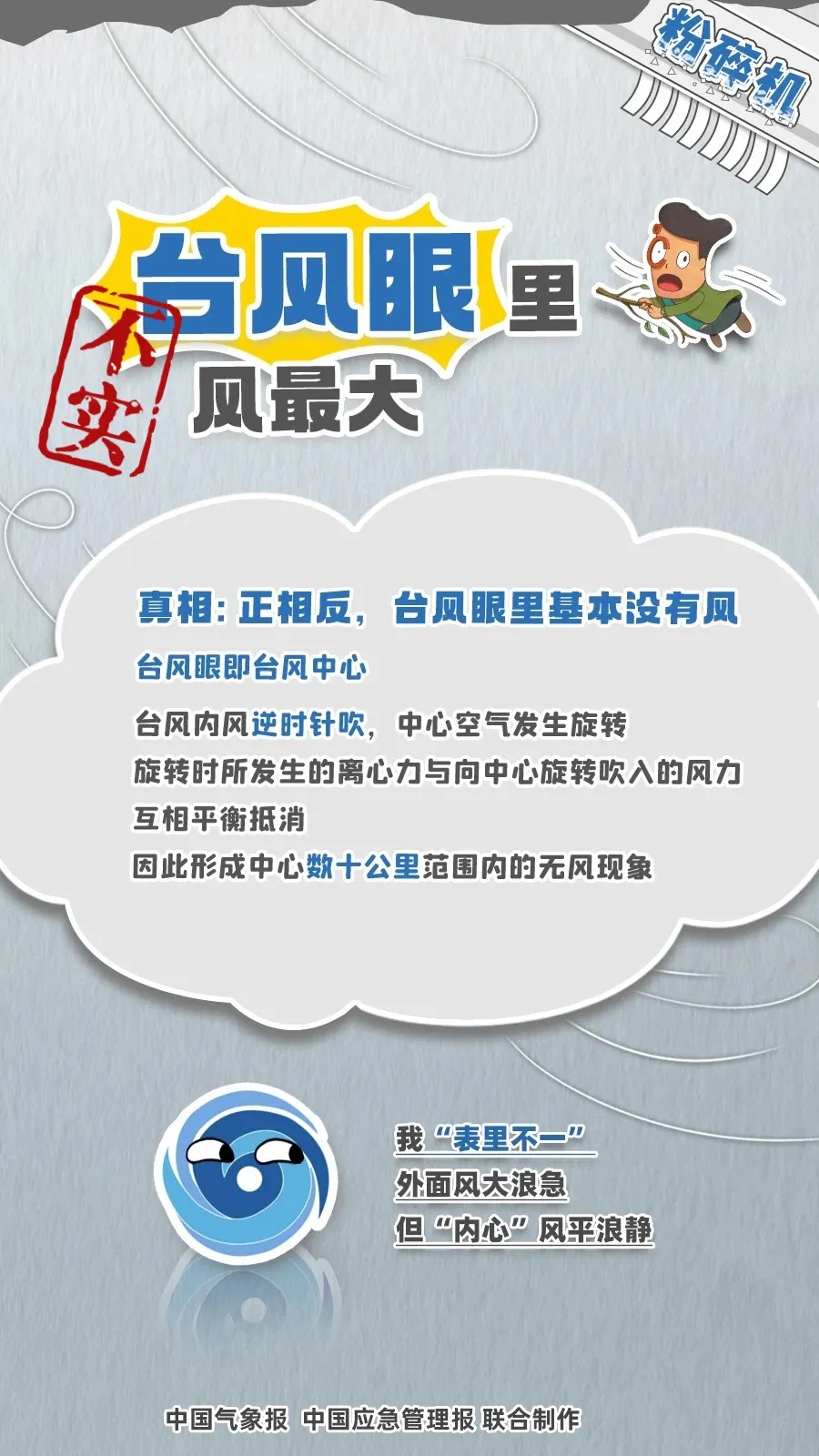 台风“贝碧嘉”已于今日7时30分在上海浦东临港新城沿海登陆！