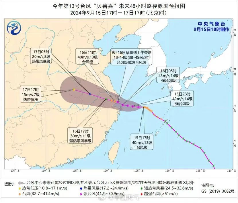 中央气象台发布台风红警！上海两机场20时起所有航班取消