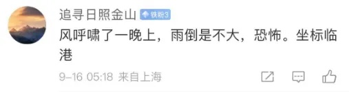 75年来最强!台风"贝碧嘉"登陆浦东临港 75年来最强!台风"贝碧嘉"登陆浦东临港