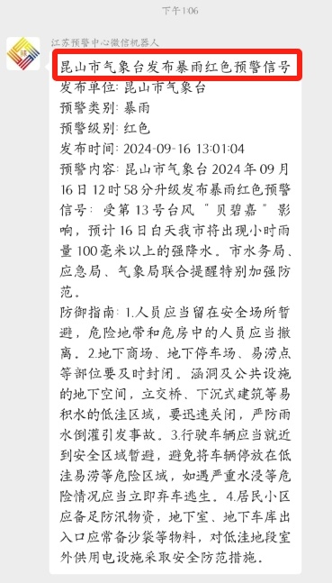 红色预警！高速封闭，地铁停运，外卖停止接单……