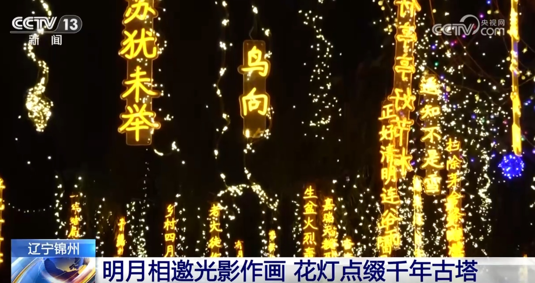 中秋佳节“文化味、民俗味”打造多元场景 新一轮文旅消费升温 中秋佳节“文化味、民俗味”打造多元场景 新一轮文旅消费升温