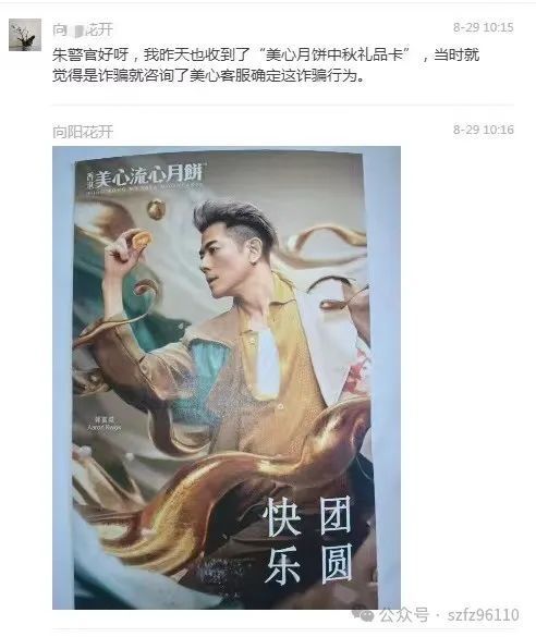 中秋紧急预警!一女子遭遇,全国多地均有人收到!深圳官方提醒 中秋紧急预警!一女子遭遇,全国多地均有人收到!深圳官方提醒