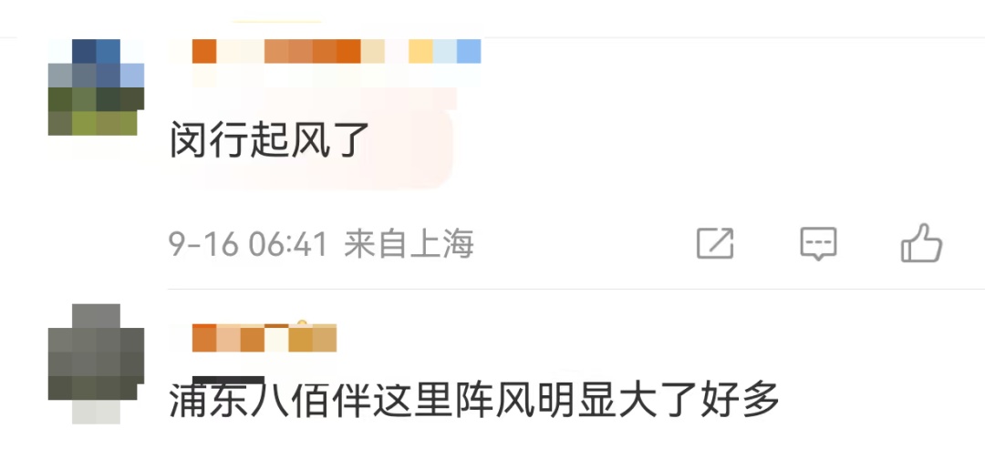 登陆了!台风“贝碧嘉”已在上海浦东登陆,中心附近最大风力14级,务必注意防范! 登陆了!台风“贝碧嘉”已在上海浦东登陆,中心附近最大风力14级,务必注意防范!