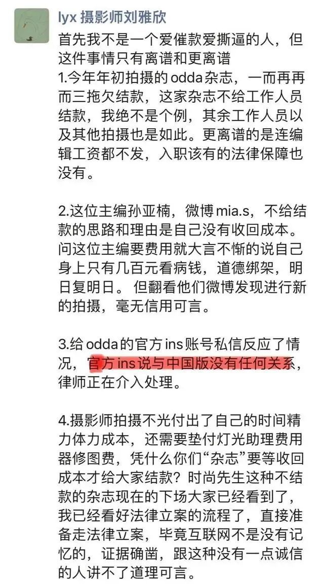 假杂志销号跑路！几十个明星上当上圈套