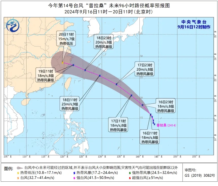 又有新台风生成!福建启动应急响应!接下来的天气…… 又有新台风生成!福建启动应急响应!接下来的天气……