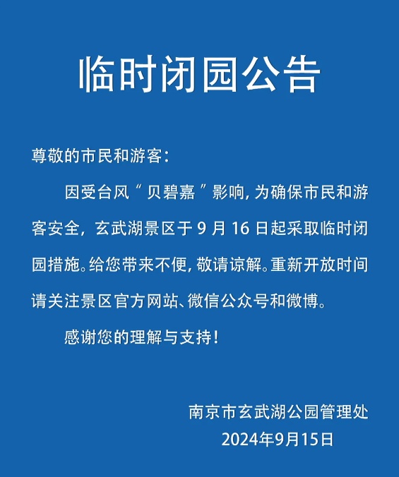 红色预警！高速封闭，地铁停运，外卖停止接单……