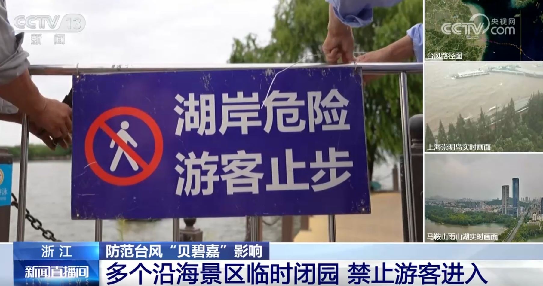 多方合力应对台风“贝碧嘉” 临时安置点物资充足“暖意融融”