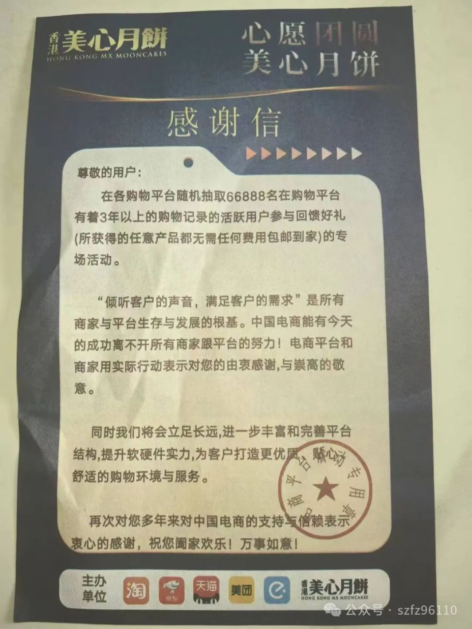 中秋紧急预警!一女子遭遇,全国多地均有人收到!深圳官方提醒 中秋紧急预警!一女子遭遇,全国多地均有人收到!深圳官方提醒