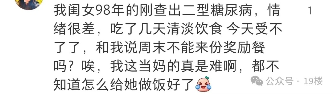 手上扎了200多针，每天吃饭提心吊胆，23岁女生确诊“老年病”……