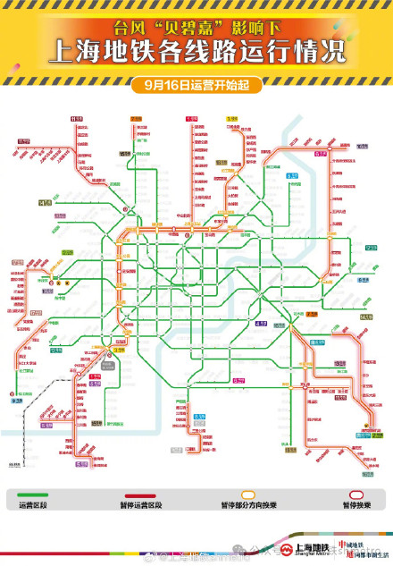 上海今日全网高架地面线路区段停运