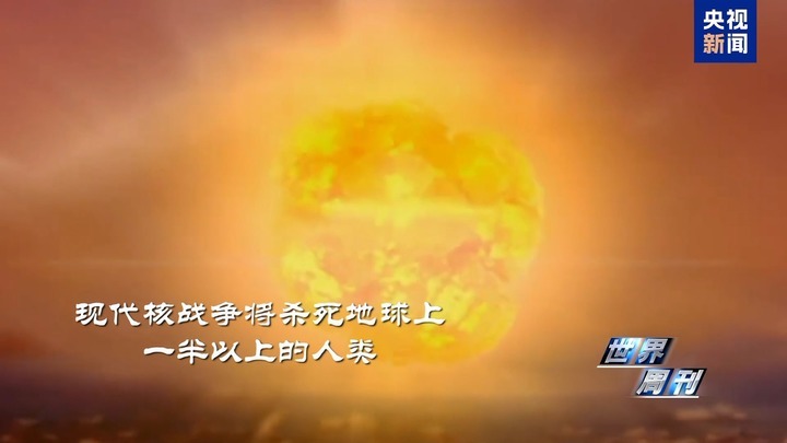 “末日时钟”接近毁灭时刻 全球“核战”风险升级？