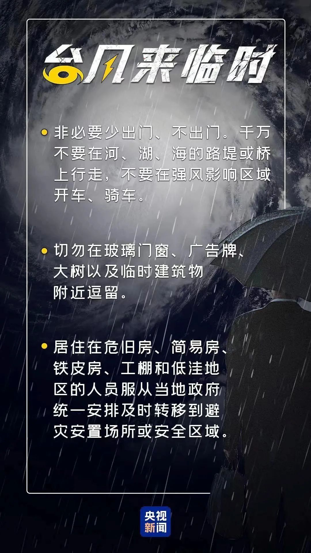 “贝碧嘉”来了！75年以来登陆上海最强台风，如何防范？