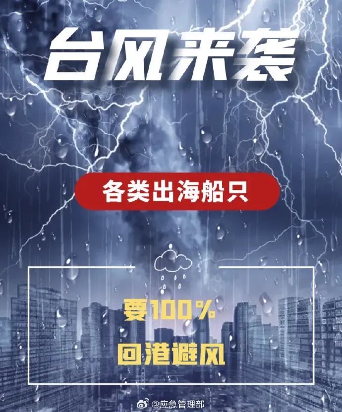 距离138公里！预计23时前后进入南京！最新预报→