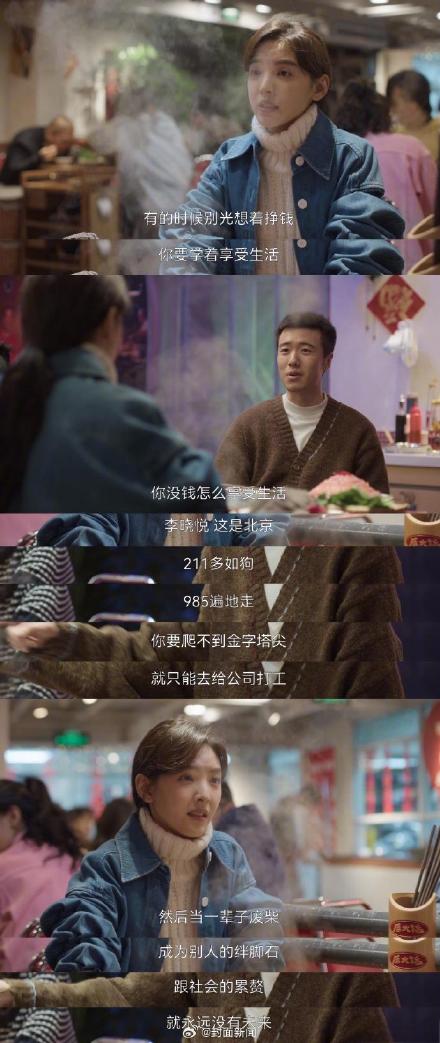 张哲华回应那隽被指爹味