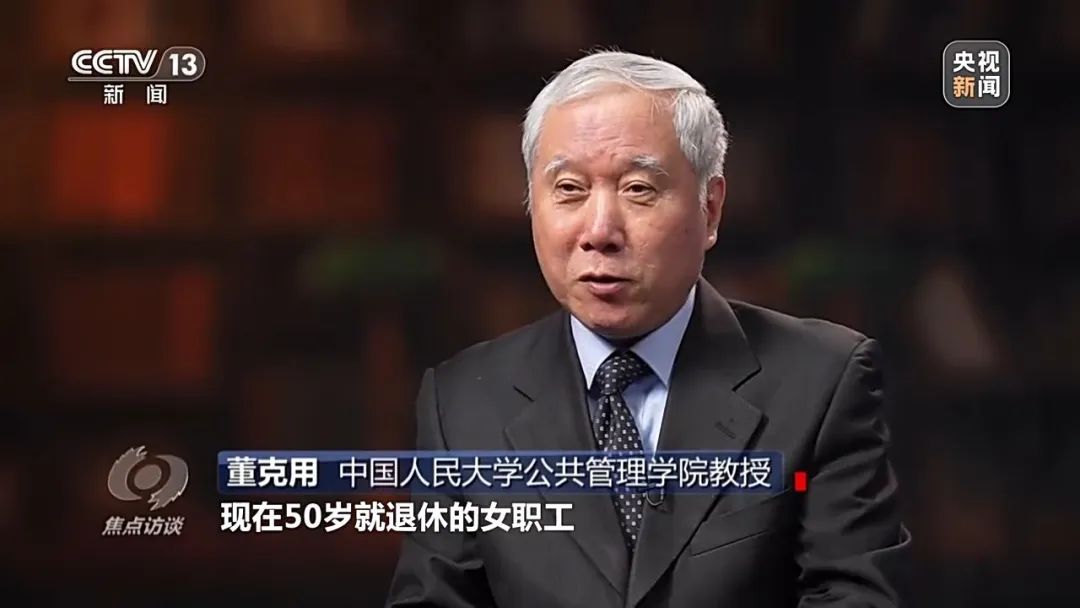 “自愿弹性提前退休”的几个疑问，一一解答