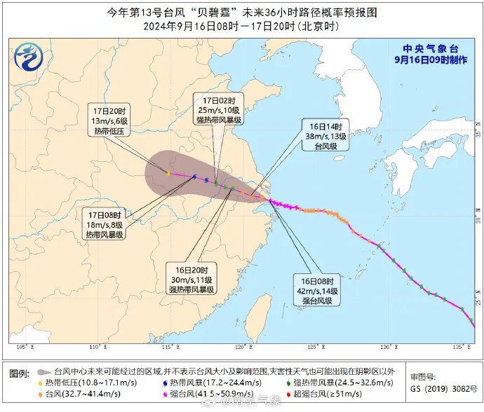 预计“贝碧嘉”今日12时起对南京有明显风雨影响