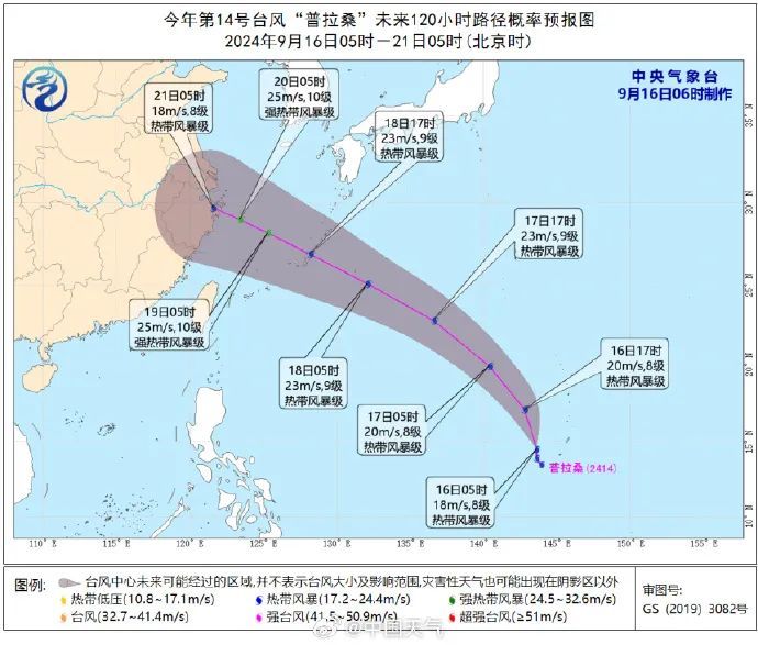 “贝碧嘉”还没走，台风“普拉桑”又要来！一个周一个台风？恐怕是的......
