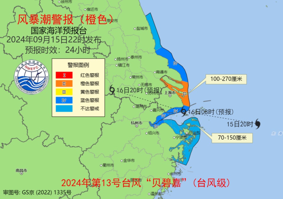 台风“贝碧嘉”中心移至江苏，上海两大机场恢复通行，苏州出现破纪录13级大风