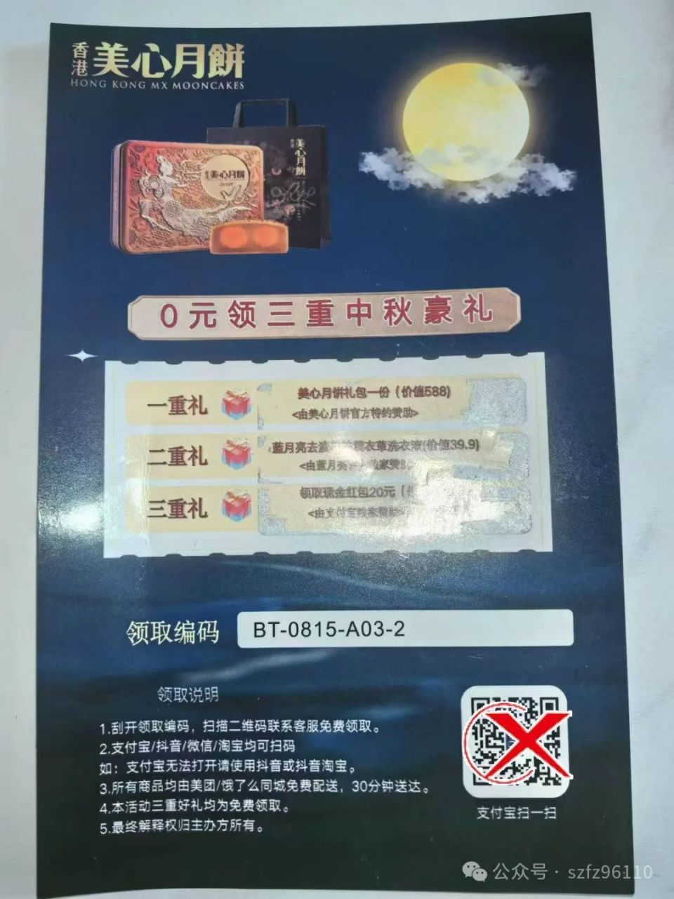 中秋紧急预警!一女子遭遇,全国多地均有人收到!深圳官方提醒 中秋紧急预警!一女子遭遇,全国多地均有人收到!深圳官方提醒