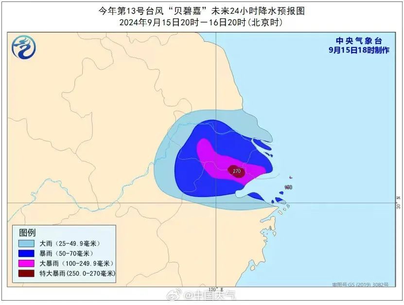 中央气象台发布台风红警！上海两机场20时起所有航班取消