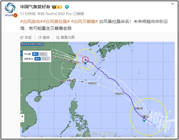 新台风“普拉桑”生成!南海台风后期趋向海南岛和雷州半岛! 新台风“普拉桑”生成!南海台风后期趋向海南岛和雷州半岛!