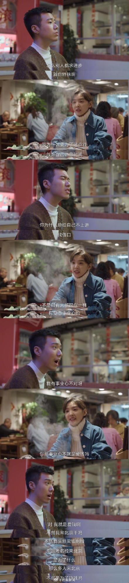 张哲华回应那隽被指爹味