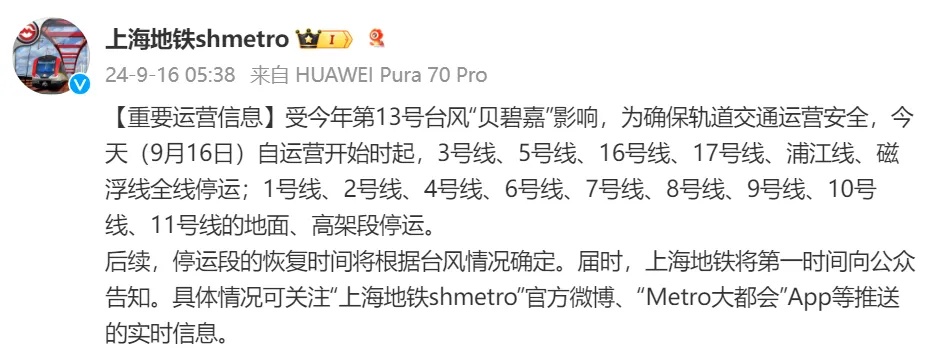 75年来最强!台风"贝碧嘉"登陆浦东临港 75年来最强!台风"贝碧嘉"登陆浦东临港