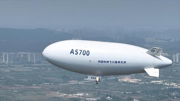 国产民用载人飞艇“祥云”AS700完成首架交付