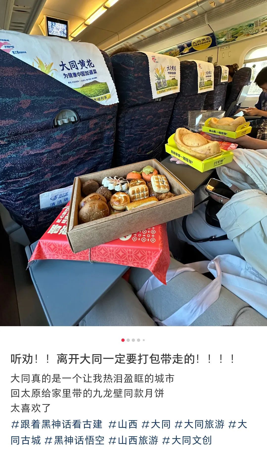 中秋游山西丨悟空来了也得胖三斤