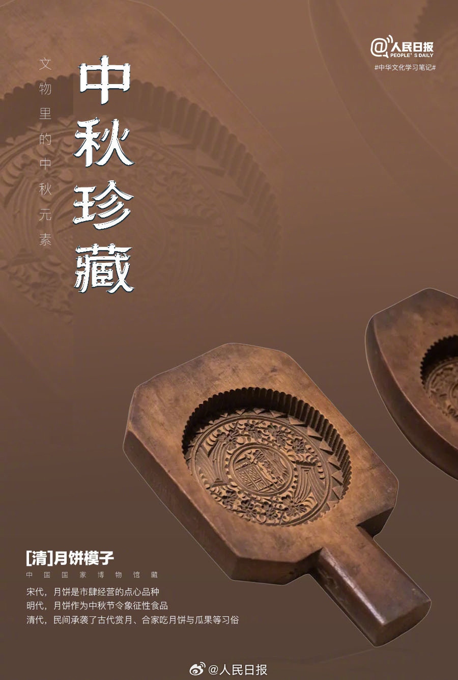 中秋珍藏！1400年前的月饼还能看到花纹