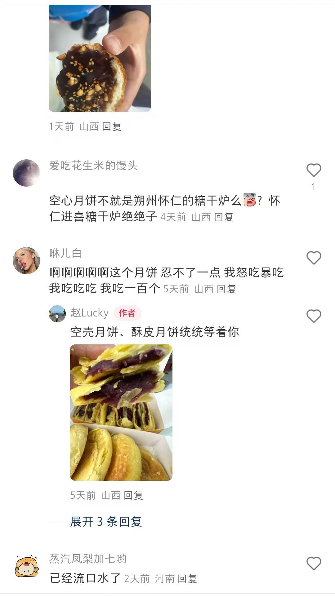 中秋游山西丨悟空来了也得胖三斤