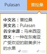 新台风普拉桑路径或模仿贝碧嘉