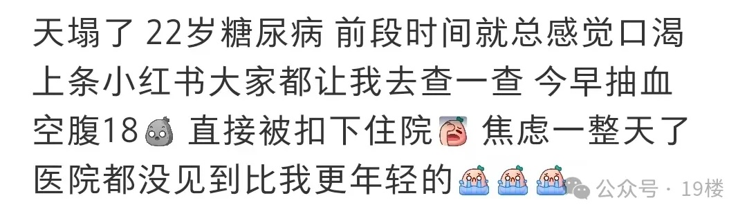 手上扎了200多针，每天吃饭提心吊胆，23岁女生确诊“老年病”……