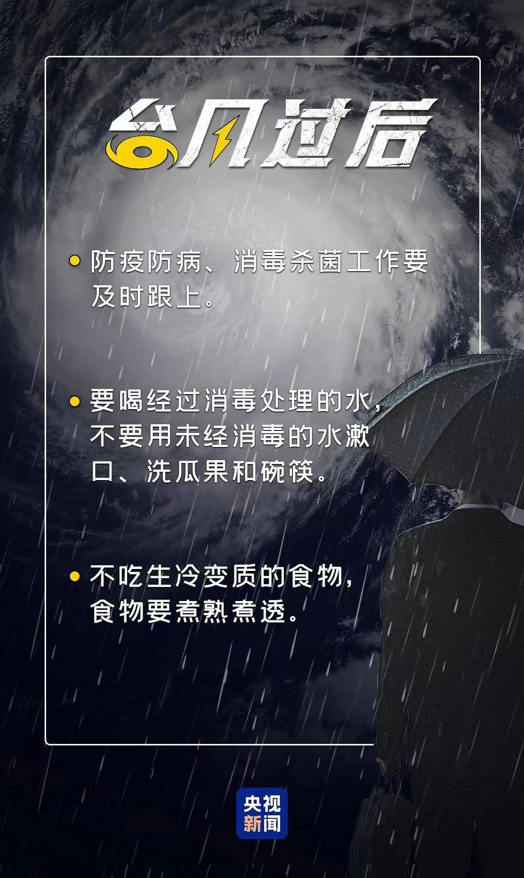 “贝碧嘉”登陆上海！这些地方进入风雨最强时段→