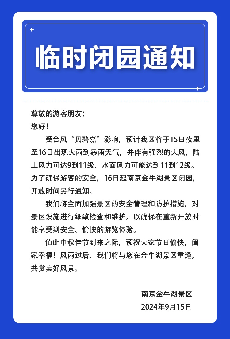 红色预警！高速封闭，地铁停运，外卖停止接单……