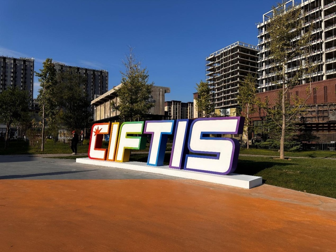 从服贸会看AI距离融入人们的生活还有多远