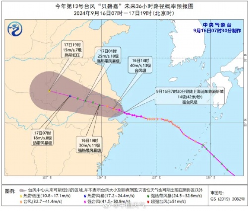 台风下午入苏!紧急提醒,风圈影响泰州! 台风下午入苏!紧急提醒,风圈影响泰州!