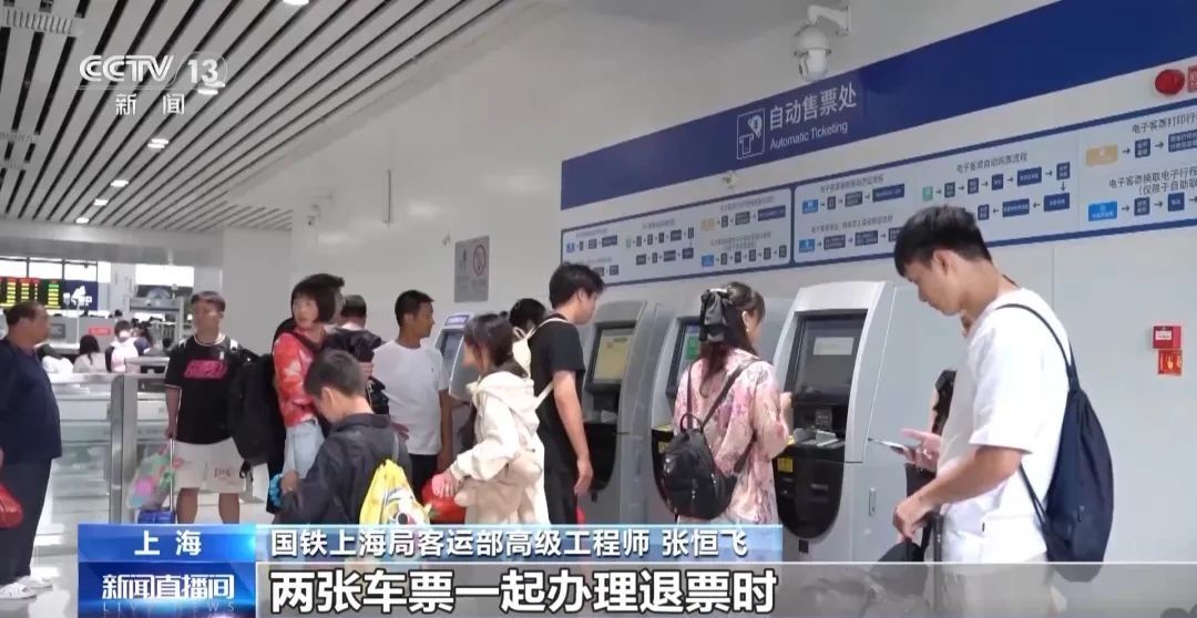 列车停运!这些车票可免费退→ 列车停运!这些车票可免费退→