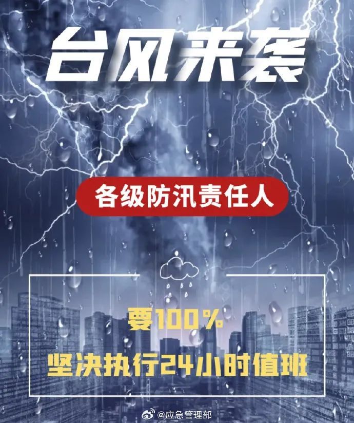 距离138公里！预计23时前后进入南京！最新预报→