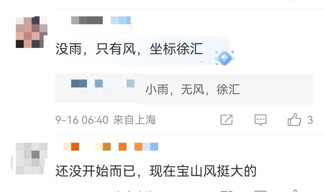 登陆了!台风“贝碧嘉”已在上海浦东登陆,中心附近最大风力14级,务必注意防范! 登陆了!台风“贝碧嘉”已在上海浦东登陆,中心附近最大风力14级,务必注意防范!