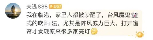 75年来最强!台风"贝碧嘉"登陆浦东临港 75年来最强!台风"贝碧嘉"登陆浦东临港